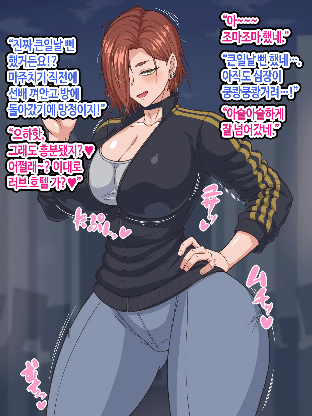 Jidaraku Senpai (Dekapai) Wa Nakanaka Dete Itte Kurenai! | 나태한 선배(왕가슴)는 좀처럼 나가주질 않는다!
